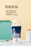 风栖桂绿