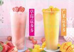草莓益生菌