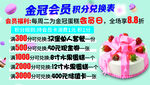 会员充值