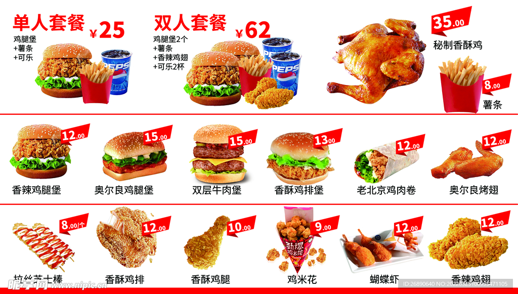 汉堡小吃套餐