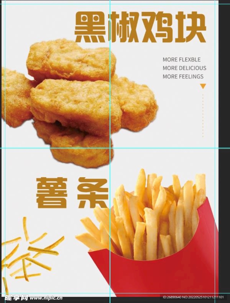 黑椒鸡块