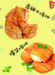 鸡排