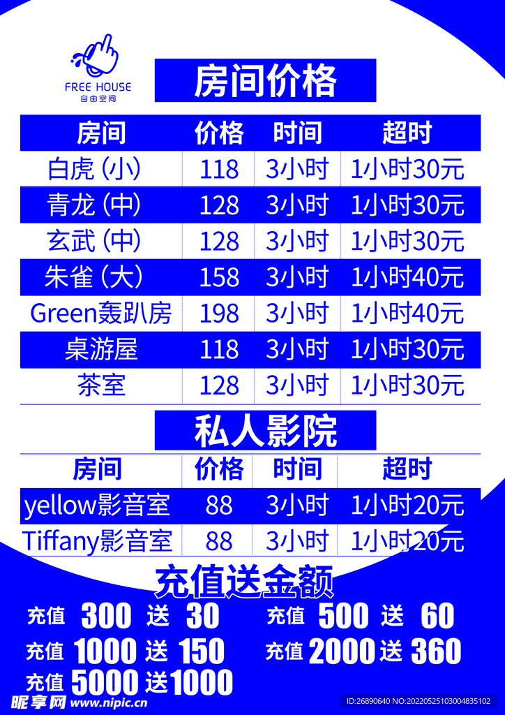 卡莱茵莱风