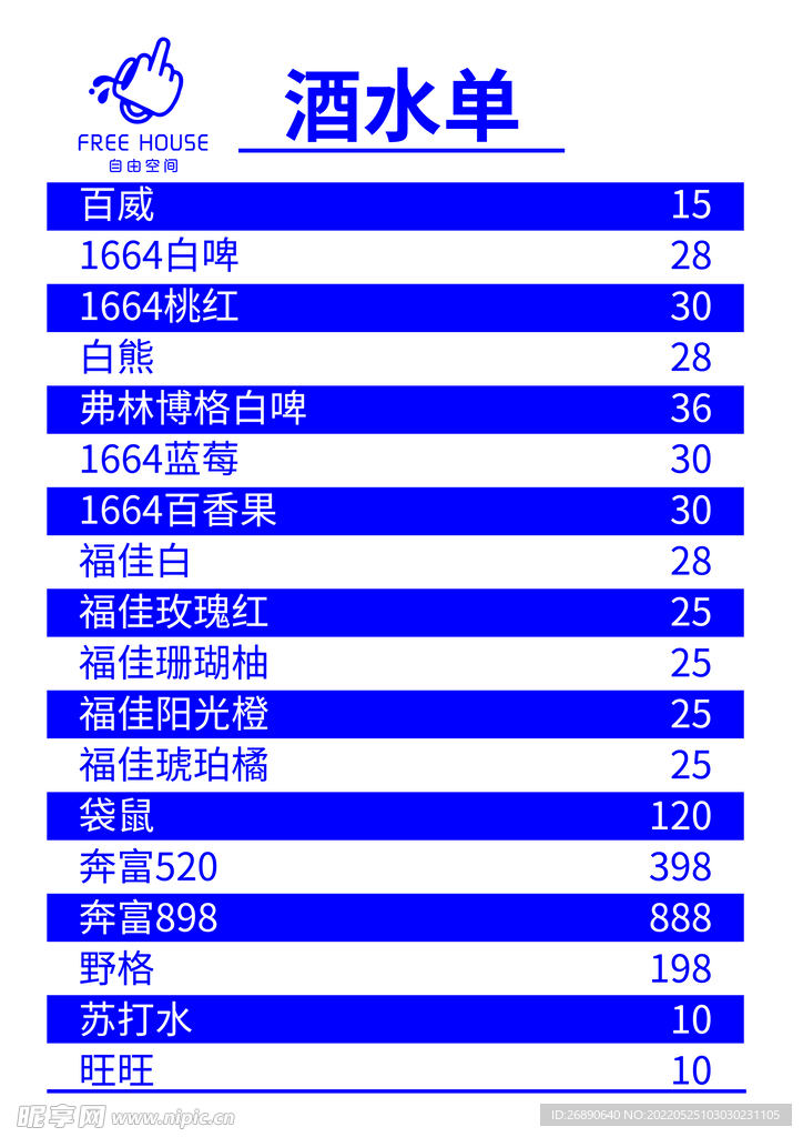 卡莱茵莱风价目表