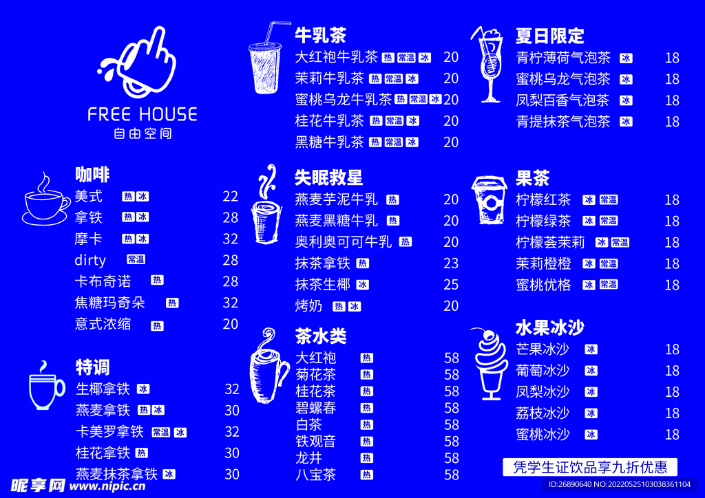 卡莱茵莱风奶茶