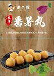 番茄丸