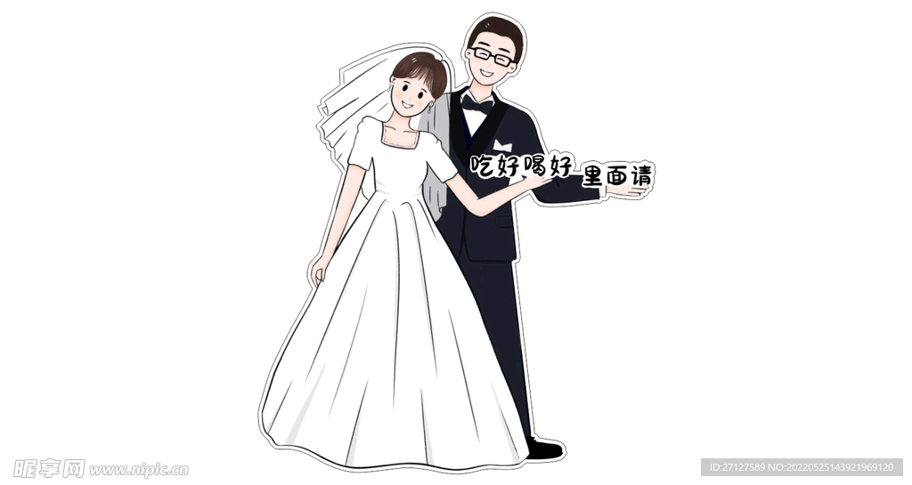 婚礼海报