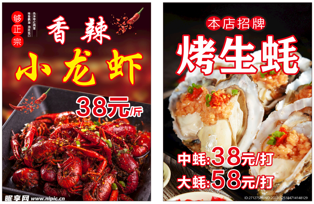 烧烤