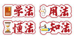 手举牌