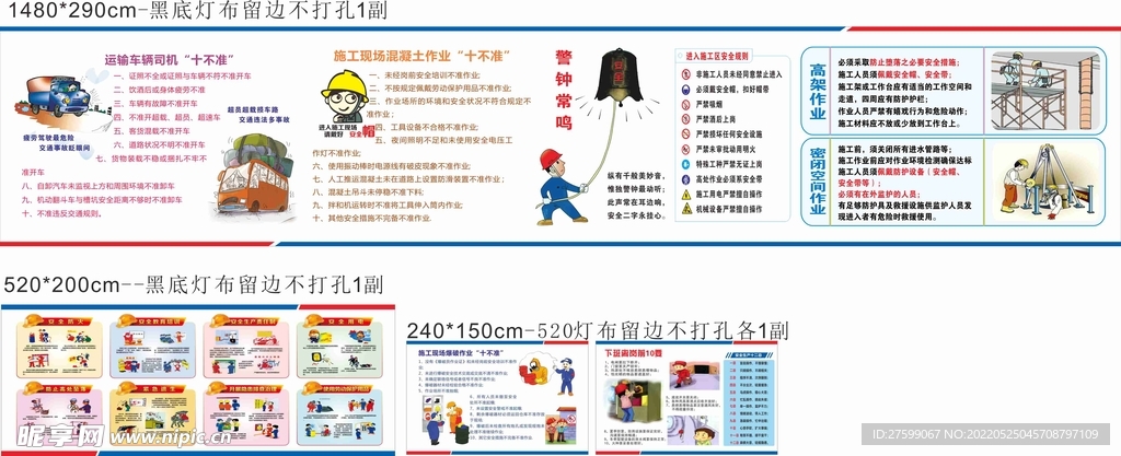 安全漫画