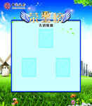 荣誉榜