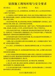 钻探施工牌