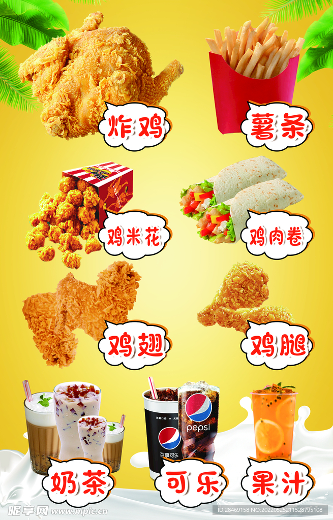 奶茶海报