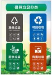 垃圾分类