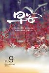 早安