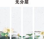 水墨中式挂画背景