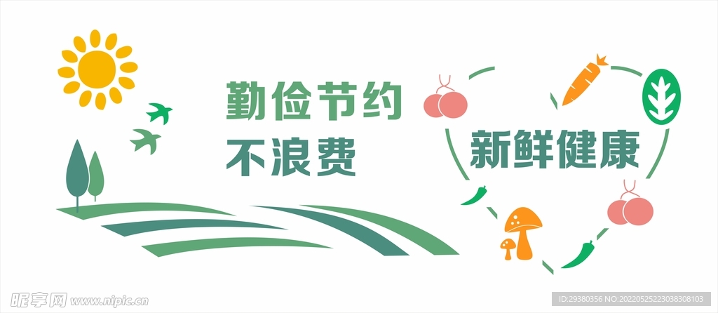 食堂文化墙