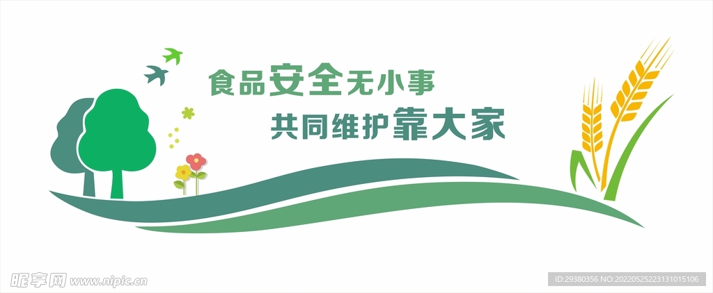 食堂文化墙