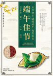 端午节            