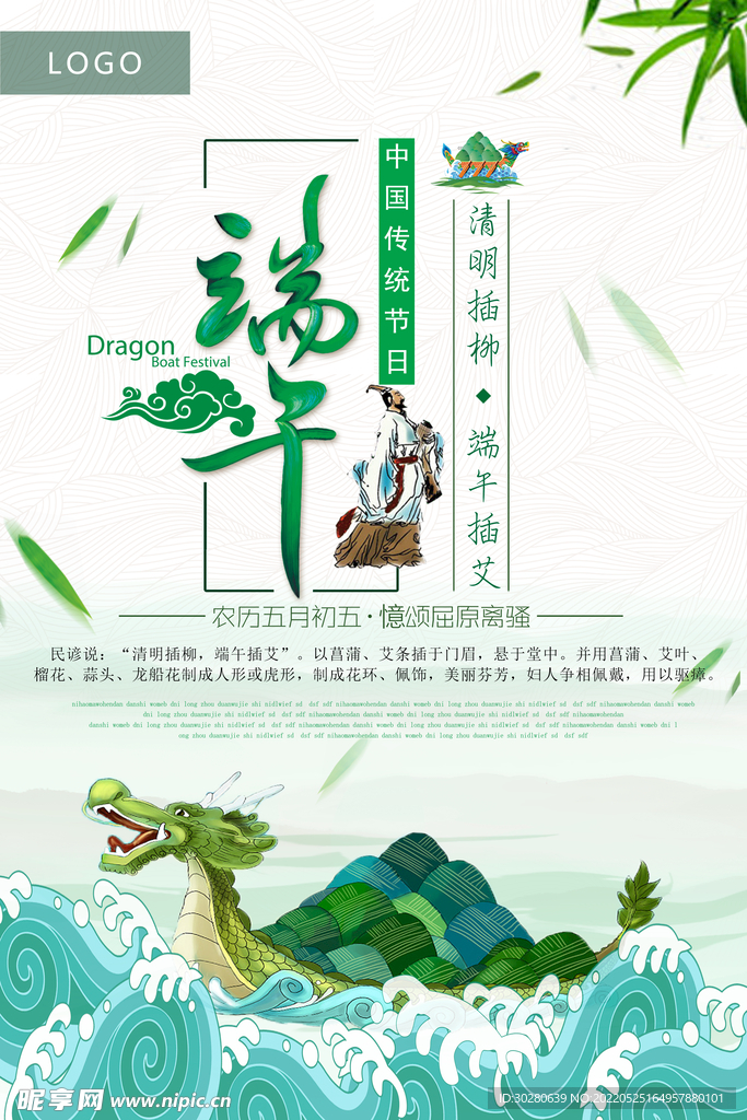 端午节            