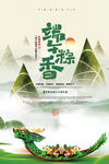 端午节            
