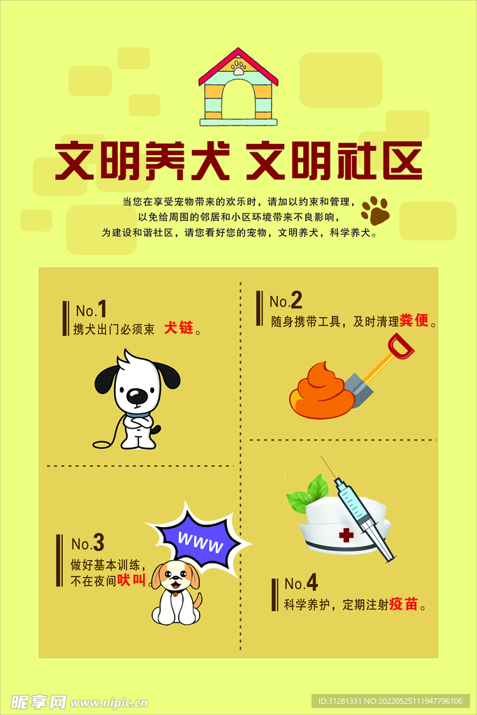 文明社区