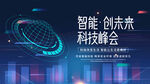科技