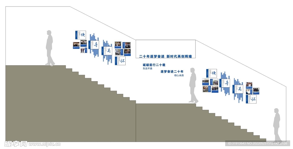 领导关怀楼梯文化墙