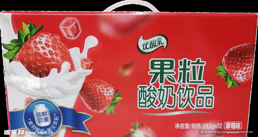 免扣 优酸乳果粒酸奶饮品