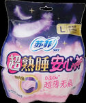 免扣 苏菲超熟睡安心裤