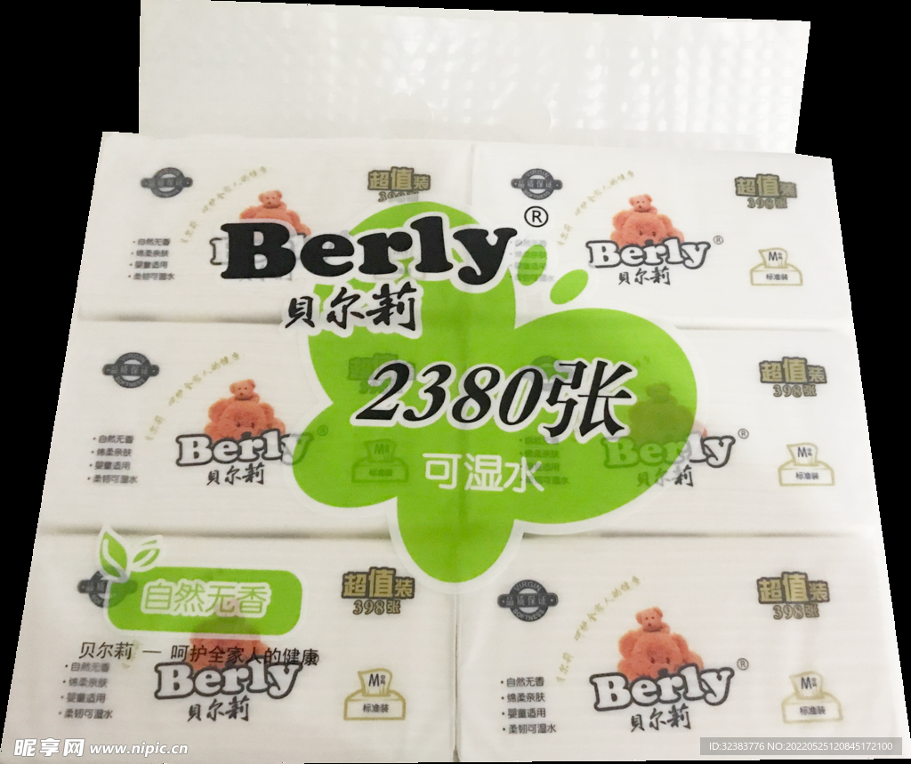 免扣 贝尔丽抽纸