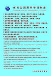 公厕制度