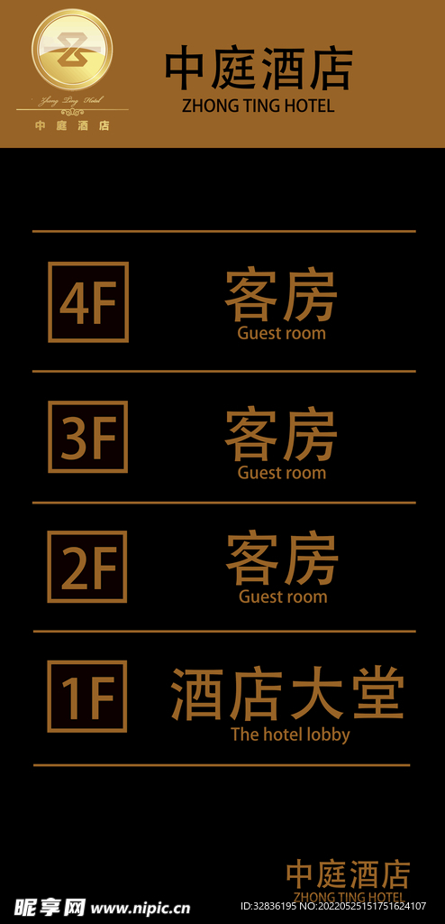 酒店导向牌