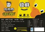 鸭货标签