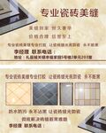 瓷砖名片