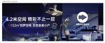 车身广告 公寓