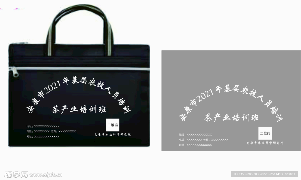 公文包 印字版图片