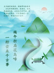 端午节海报