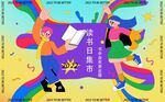 书 集市