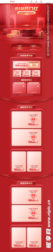 首页pc
