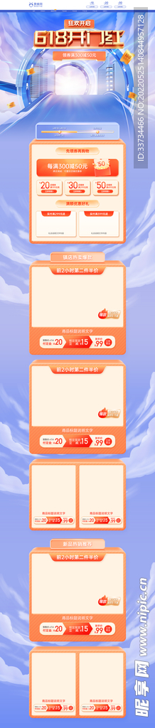装修详情页
