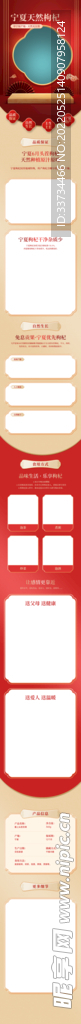  淘宝详情页