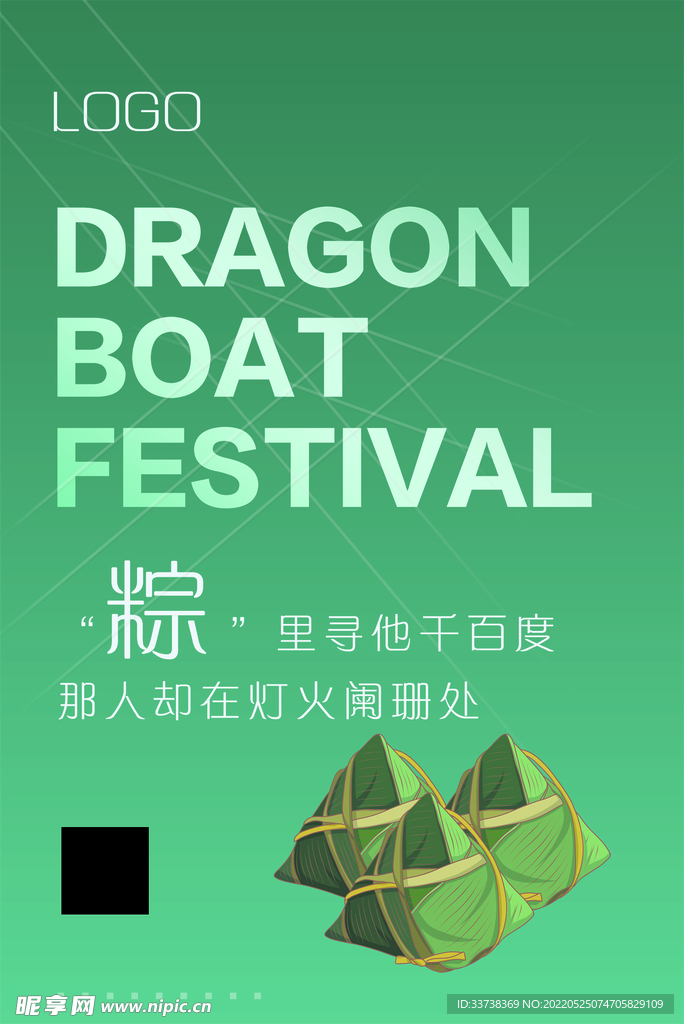 端午