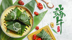 端午粽子海报