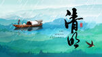 清明节节气海报
