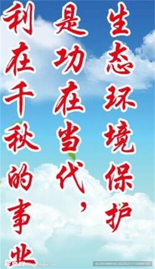 生态环境图片