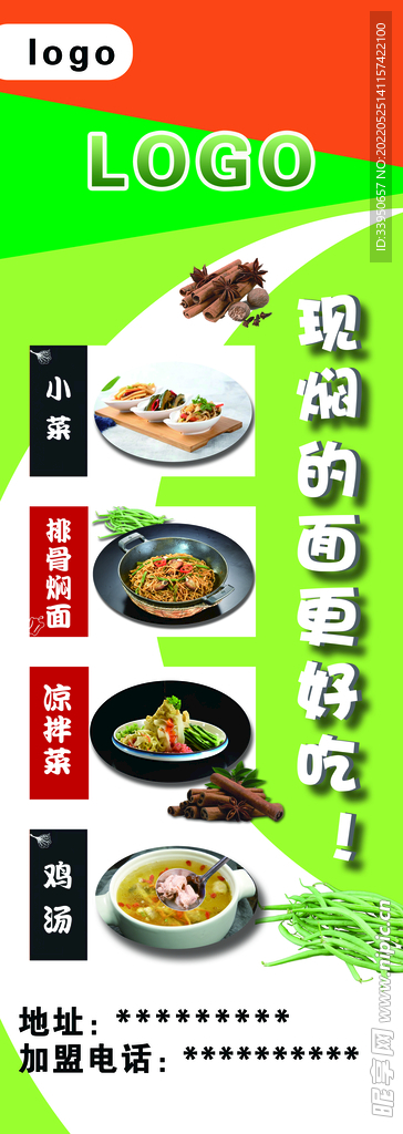 餐厅灯箱设计