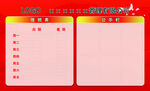 公示栏