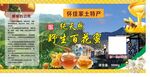 蜂蜜标签