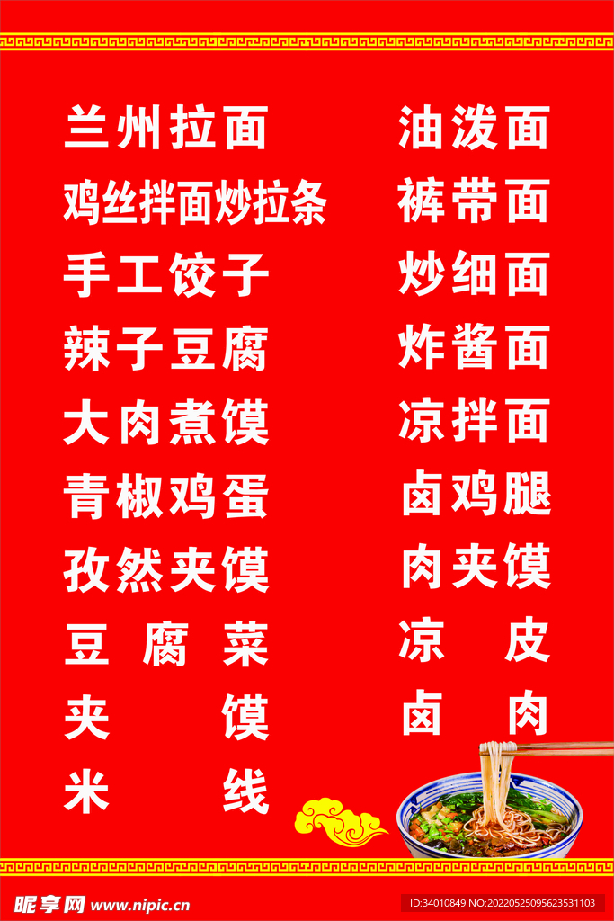 价目表
